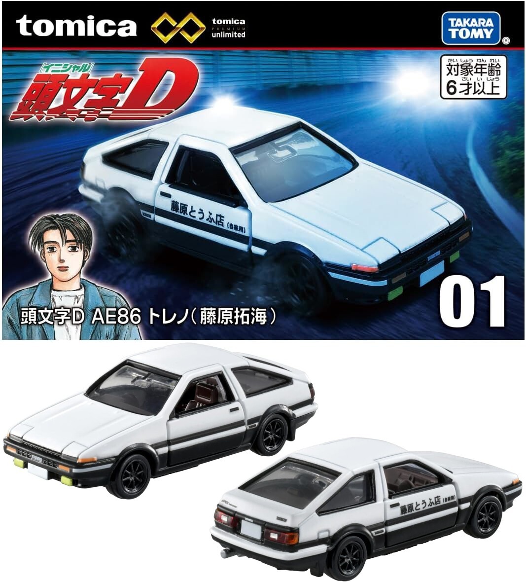 TOYOTA TRUENO AE86 ミニカーセット 2004/2005 Kyosho 1/28 Toyota Trueno AE86 2WD On-Road First Mini-Z RTR