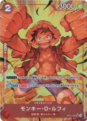 ONE PIECE - 2024 ONE PIECE モンキー・D・ルフィ ALT ART Monkey.D.Luffy Alt Art OP01-024 SR ONE PIECE CARD THE BEST