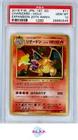 CHARIZARD-HOLO EXP.20TH ANNIV-1ST ED. POKEMON JAP EXPANSION 2016 011 PSA 10