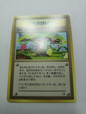 POKEMON MARCH - Japanese Neo Genesis