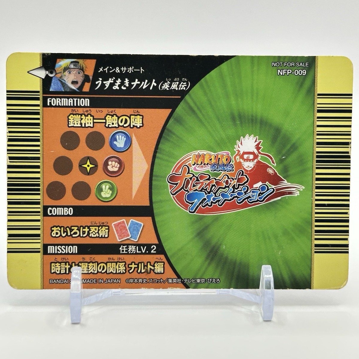 Naruto Ultimate Ninja Mission Extra-large Rasengan 2008