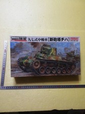 Ground 1/35 Fine Molds Type 97 Chi-Ha Medium Tank Turret Unassembled