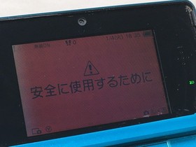 LG6463 With Defects - Nintendo 3DS Aqua Blue Console Nintendo Japan