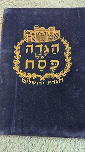 Jerusalem Haggadah Illustrated By Shmuel Bonneh