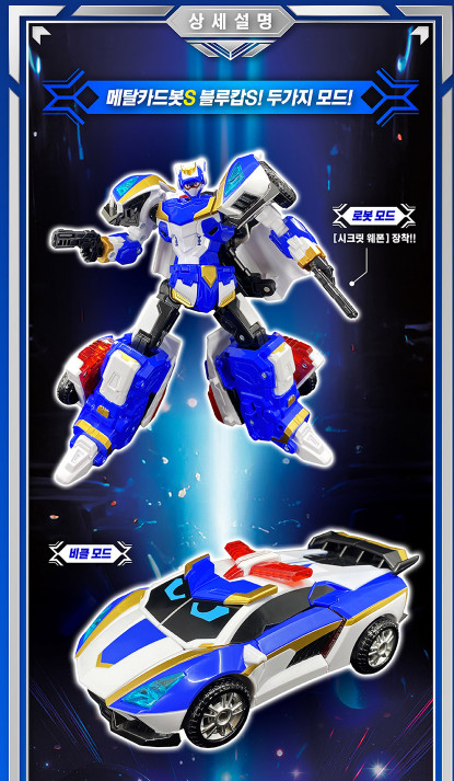 Metal Cardbot S :  BLUE COP S Supernova Smash Transforming Robot Action Figure
