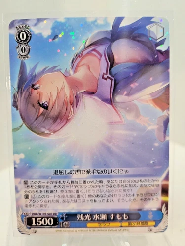 Weiss Schwarz Heaven Burns Red Sumomo Minase HBR/W103-083 RR - Picture 1 of 2