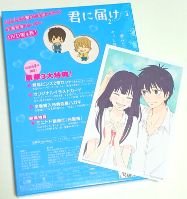 Kimi ni todoke Shota Kazehaya & Kento Miura Pin Badge