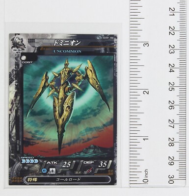 Dominion (U) No.033 - LORD of VERMILION 2009 Trading Card | eBay