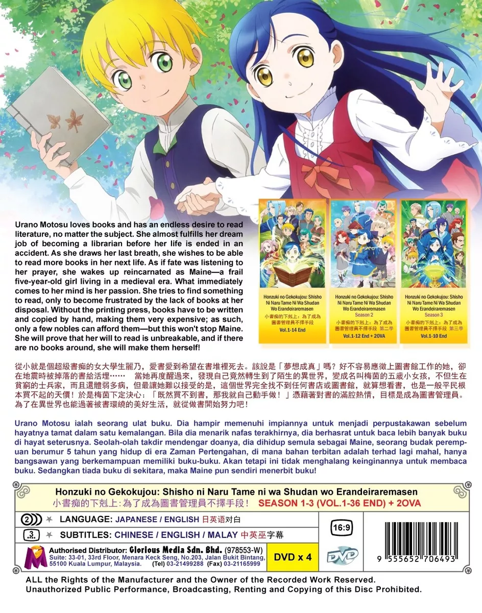 DVD Anime Honzuki No Gekokujou Season 1-3 + 2 OVA (Ascendance Of A  Bookworm)