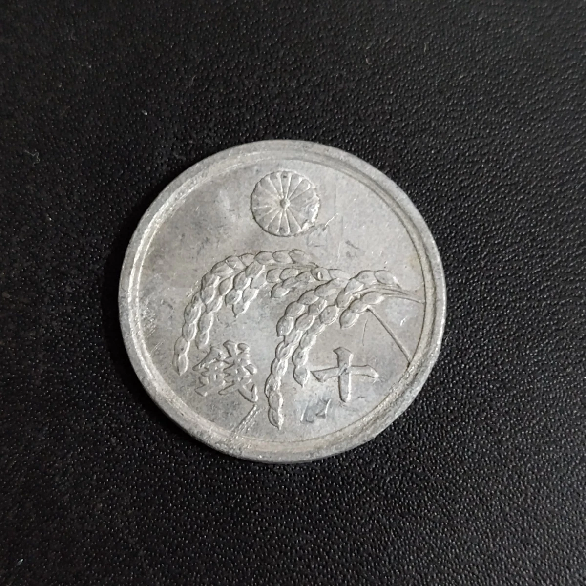 1946 Year Japanese Coins for sale | eBay