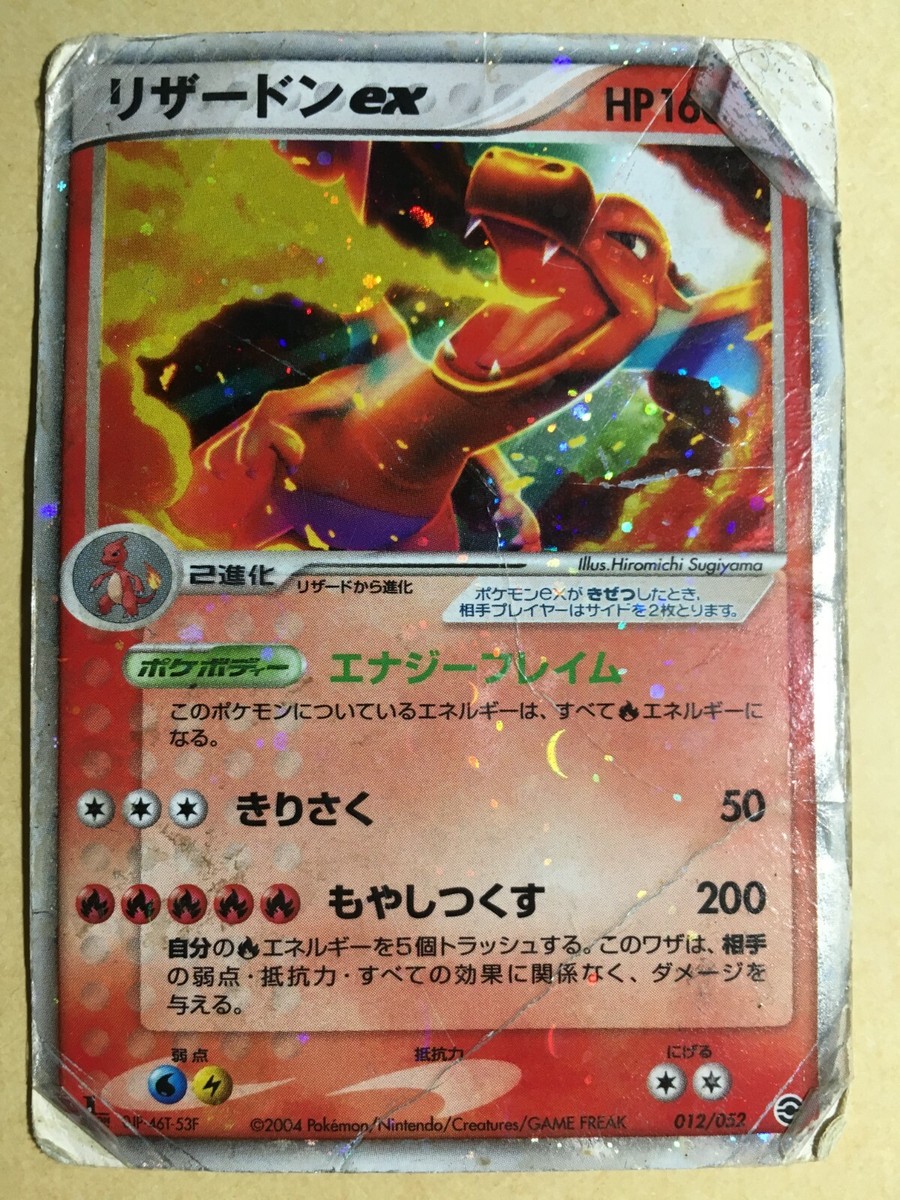 Charizard EX Pokemon 2004 Holo Random Starter 1st ED Charizard EX Pokemon 2004 Holo Random Starter 1st ED