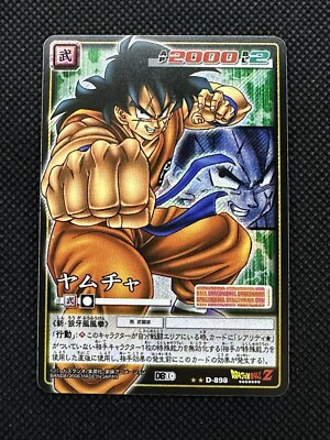 ヤムチャ　★D-83 ドラゴンボールカードゲーム s-l400.jpg