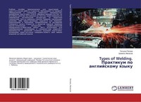 Types Of Welding. Praktikum Po Anglijskomu Qzyku Shamil' Minasow