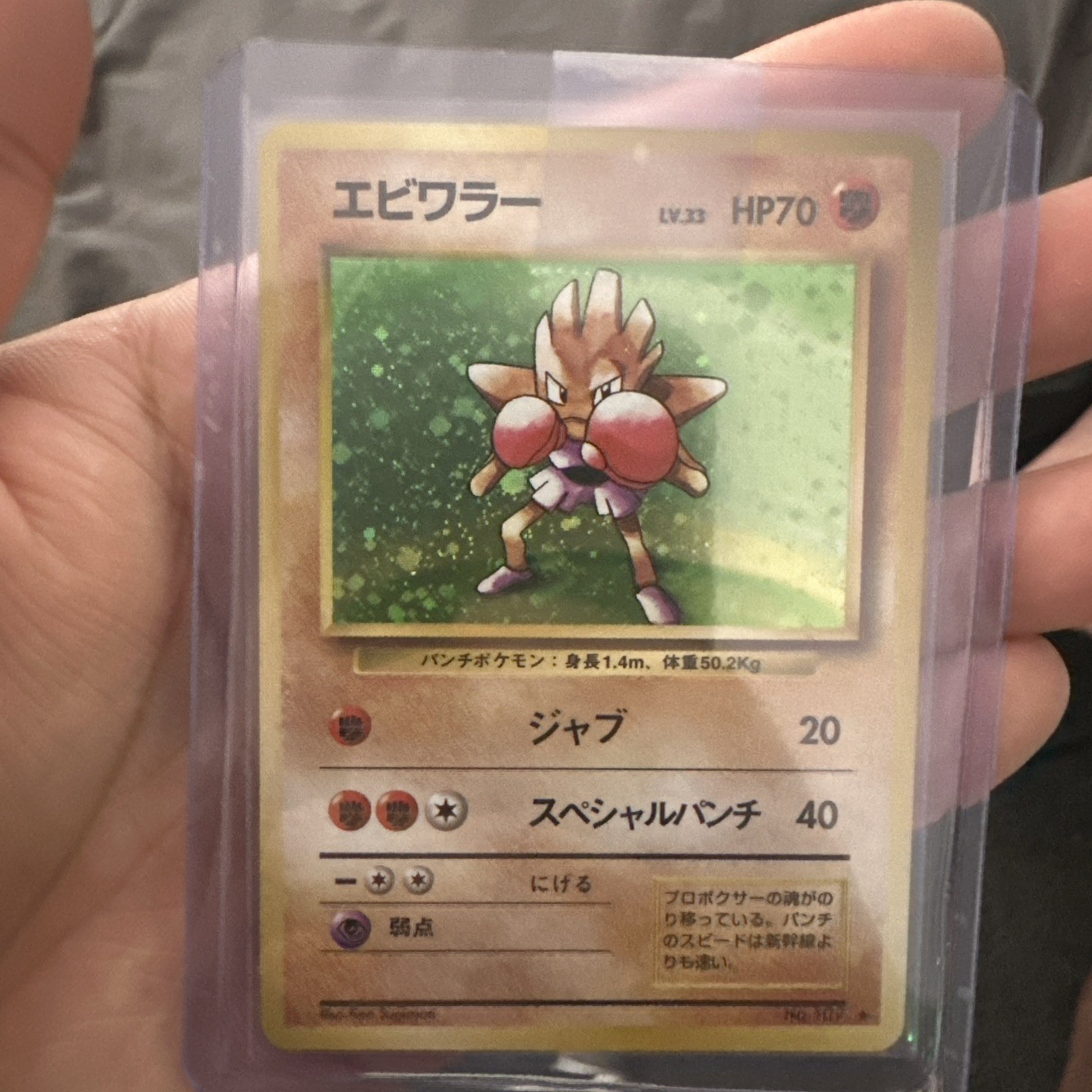 1996 Hitmonchan #107 Holo NM Rare Pokemon Japanese Base Set Vintage WOTC