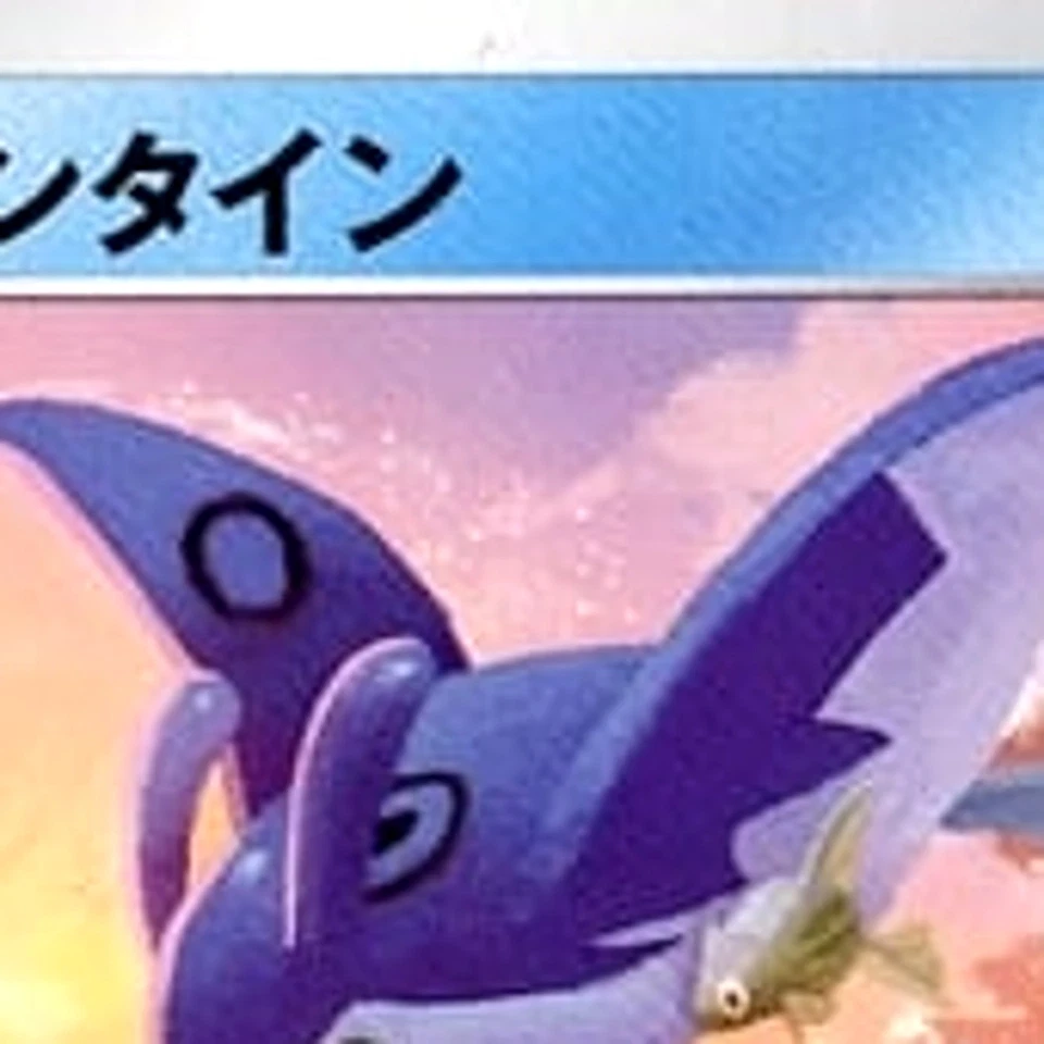 Pokemon Mantine C 014/067 S10D Time Gazer Japanese Card - Image 3 of 4