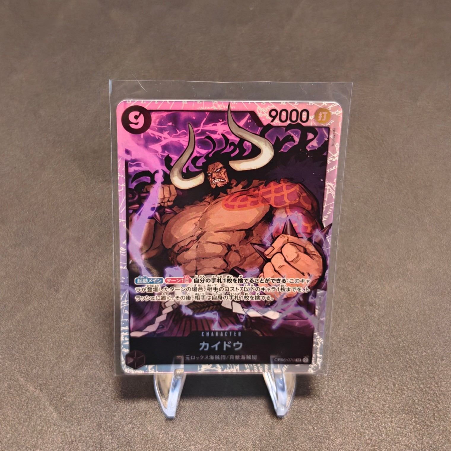 Kaido Super Rare Two Legends SR OP08-079 NM JP