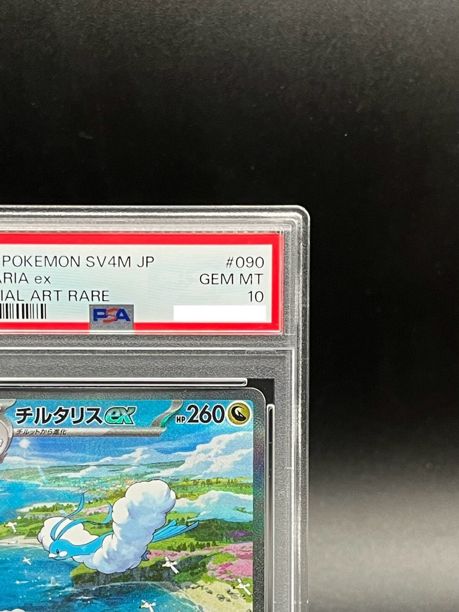 PSA 10 Altaria ex SAR 090/066 SV4M Future Flash Pokemon Card