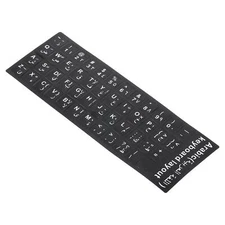 Arabic Keyboard Stickers, 4Pcs Computer Cover, Black Background White Lettering