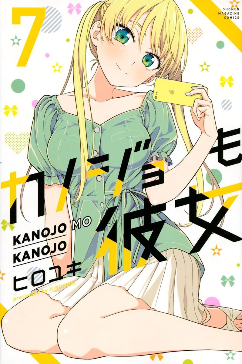 Kanojo mo Kanojo Vol.1-16 Japanese Comic Manga Book Set Anime Girlfriend