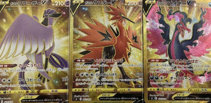 Galar Articuno V, Zapdos V, e Moltres V em Pokémon TCG: Espada &  Escudo—Reinado Arrepiante