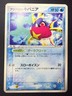 Team Aqua's Carvanha 033/080 Magma vs Aqua japanese - Pokemon Trading Card - LP
