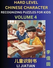 Chinese Characters Recognition (Volume 4) -Hard Level, Brain Game Puzzles for Ki
