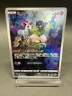 【LP】 Mew 183/172 AR VSTAR Universe s12a Pokemon Card Japan 2022