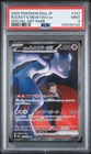 2025 POKEMON JPN MEGA DREAM EX SPECIAL ART RARE TEAM ROCKET'S MEWTWO EX PSA 9