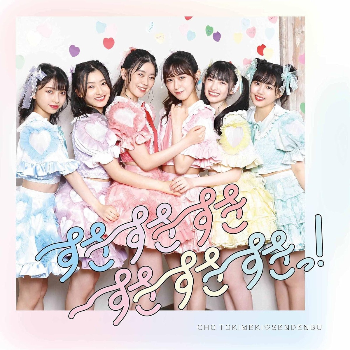 CD SUKI SUKI SUKI SUKI SUKI SUKI! (CD)(TYPE-D Tokimeki Edition
