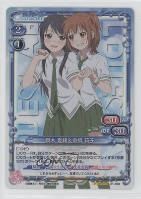 2013 Precious Memories: Love Lab 10 Japanese Natsuo Maki & Riko Kurahashi
