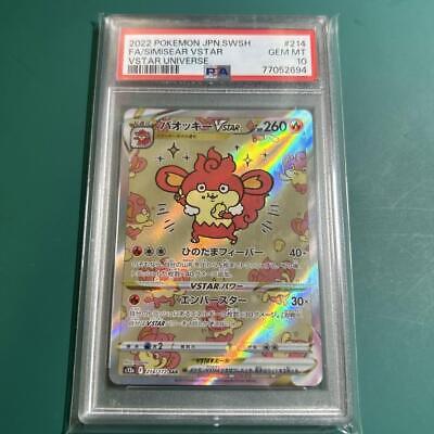 Baokki Vstar Sar Psa10 | eBay Baokki Vstar Sar Psa10 | eBay