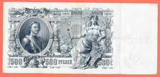 RUSSIA 500 RUBLES 1912s SHIPOV P # 14b 2860