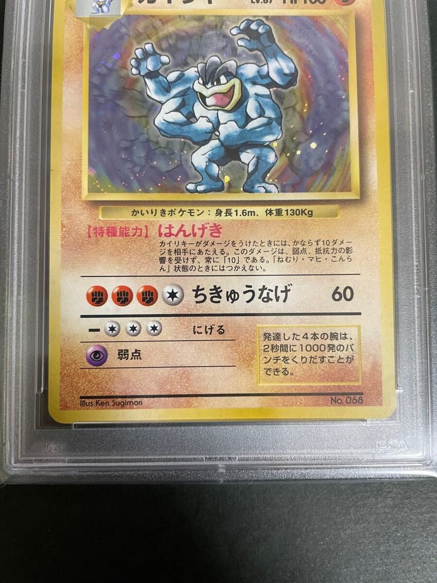 PSA 8 1996 Machamp Holo #68 Pokemon Card Japanese Basic No PSA 8 1996 Machamp Holo #68 Pokemon Card Japanese Basic No