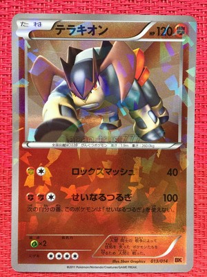 Pokemon Card Terrakion Bkt 013 014 Holo Japanese Japan Used Ebay Pokemon Card Terrakion Bkt 013 014 Holo Japanese Japan Used Ebay