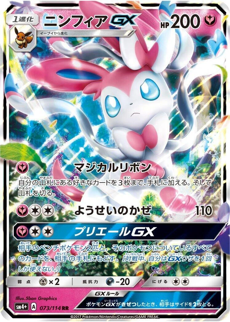 Sylveon GX Pokémon TCG Cards for sale