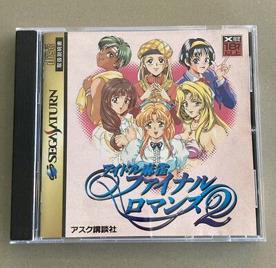 Idol Mahjong Final Romance 2 - Sega Saturn JP Import Complete Tested US Seller