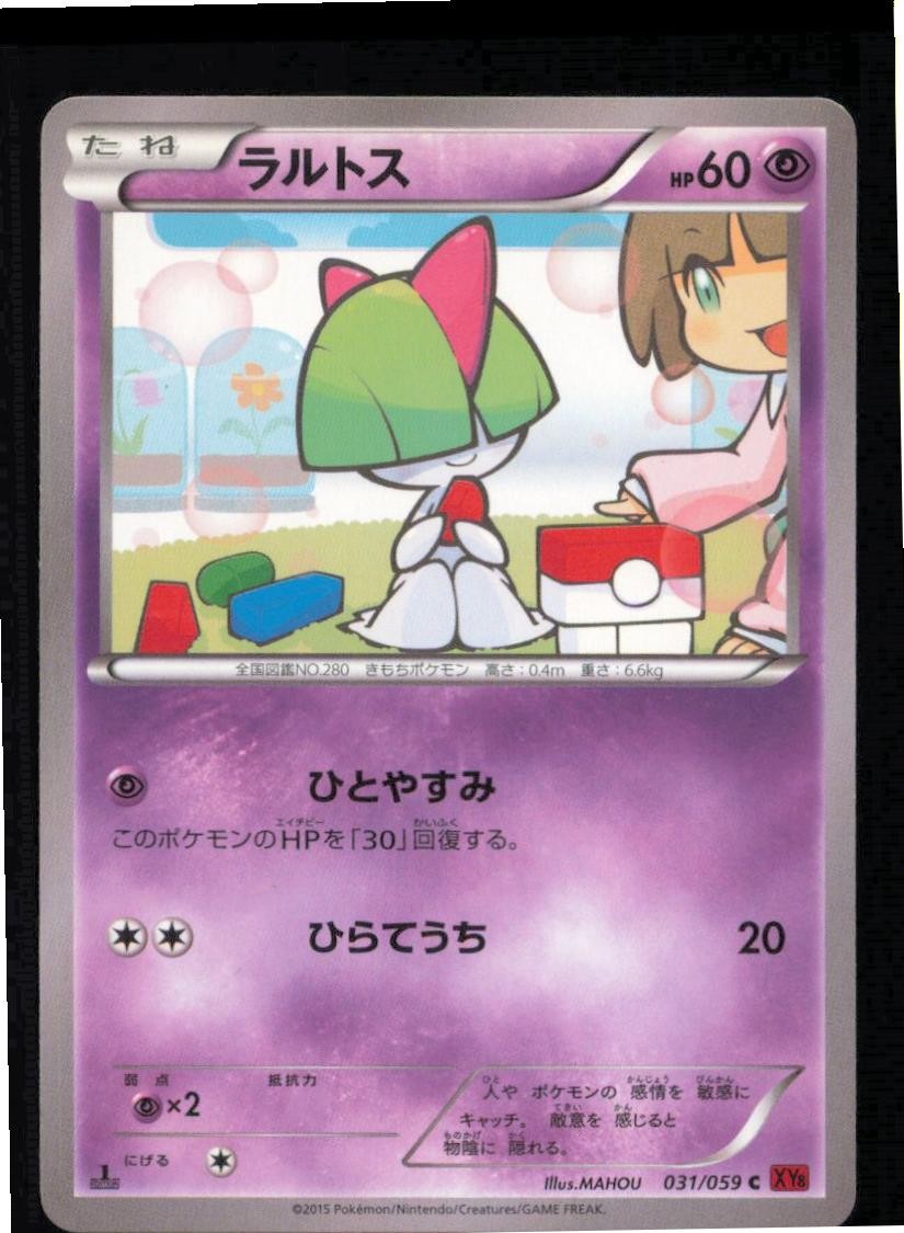 Ralts 031/059 Common Red Flash Pokemon Japanese Lightly Played