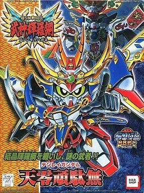 BB Senshi No.158 Tenzero Gunsdamu