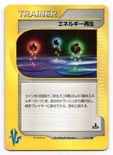 Energy Restore 140/141 Common VS Series Pokemon Japanese US SELLER LP