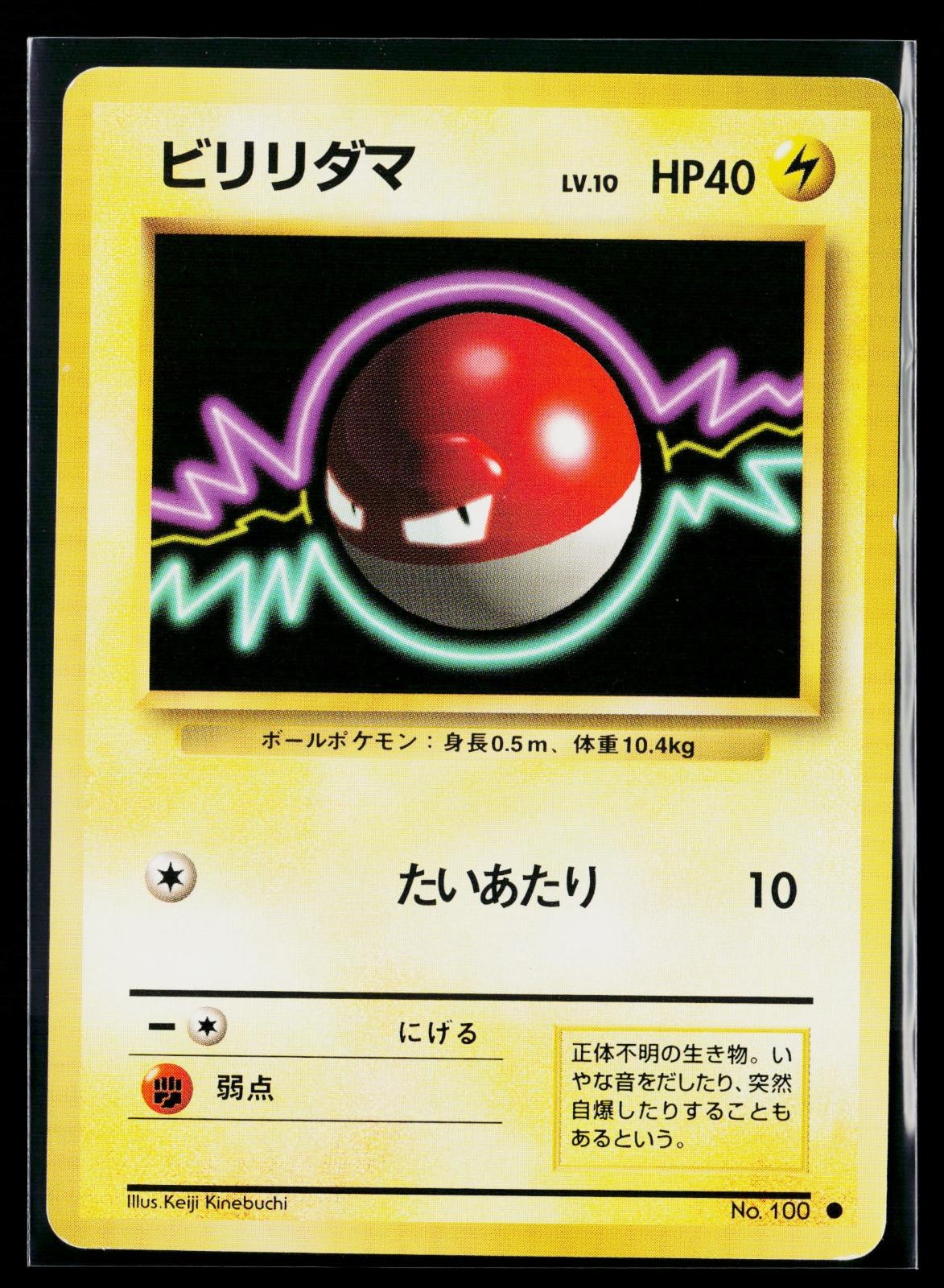Expansion Pack - NM - Voltorb NO. 100 US Seller
