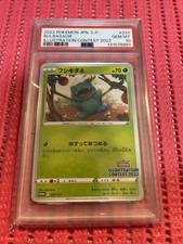 Bulbasaur [Illustration Contest 2022] #337/S-P Prices | Pokemon