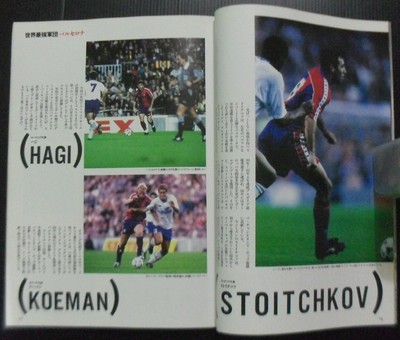 28/6/94. Coupe Du Monde. Mexique Contre Italie. Roberto Baggio Italie Avec Sa Tete Dans Les Mains Apres Avoir Manque Un Tir Au But 106807353