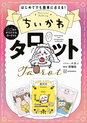 Chiikawa Tarot cards Book ( Language : Japanese ) Includes 22