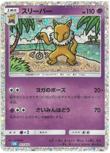 Pokemon Card Classic CLK-012/032 Hypno - Picture 1 of 2