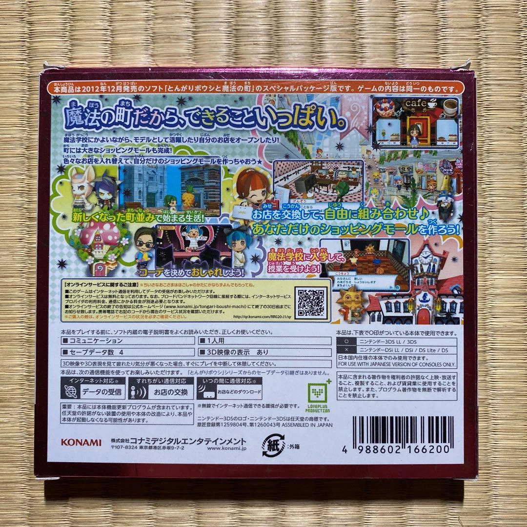 Tongari boushi to best sale mahou no machi