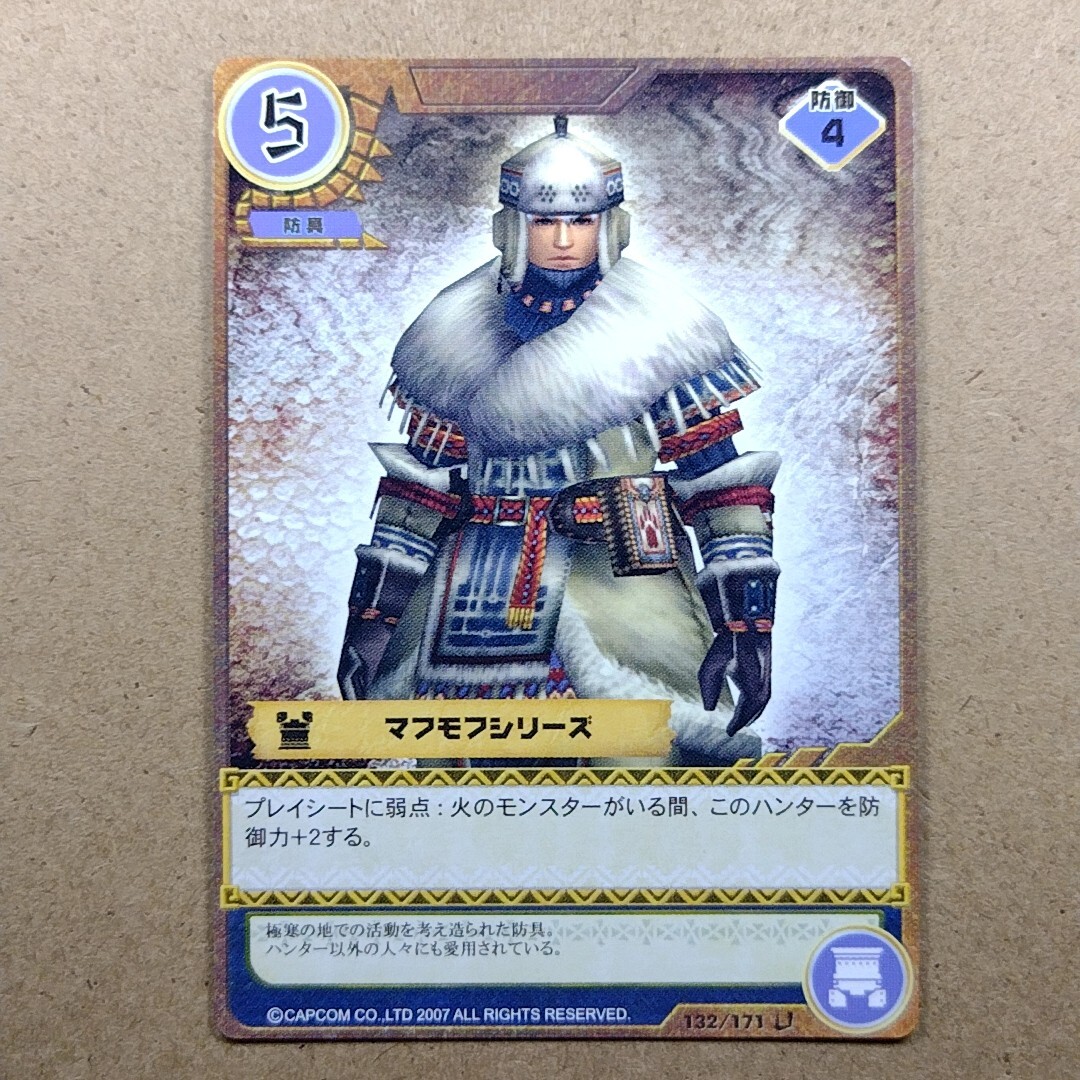 Monster Hunter Trading card Monster Hunter Trading card