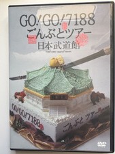 GO!GO!7188 Gonbuto Tour Nippon Budokan (DVD) ...