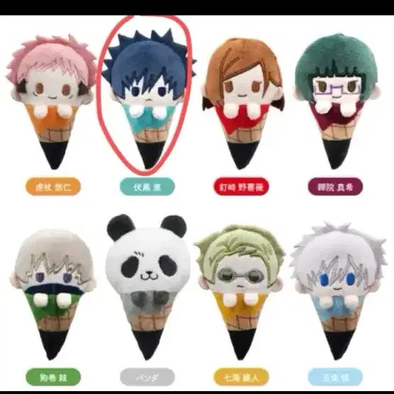 Jujutsu Kaisen Ice Cream Megumi Figure - Brand New