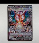 Carte Pokémon : Dracaufeu EX 223/197 Flammes Obsidiennes Française