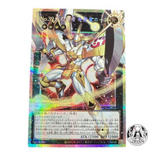 Yugioh! Number 39: Utopia the Envoy of Light PSE Over Frame Japanese LOCH-JP010